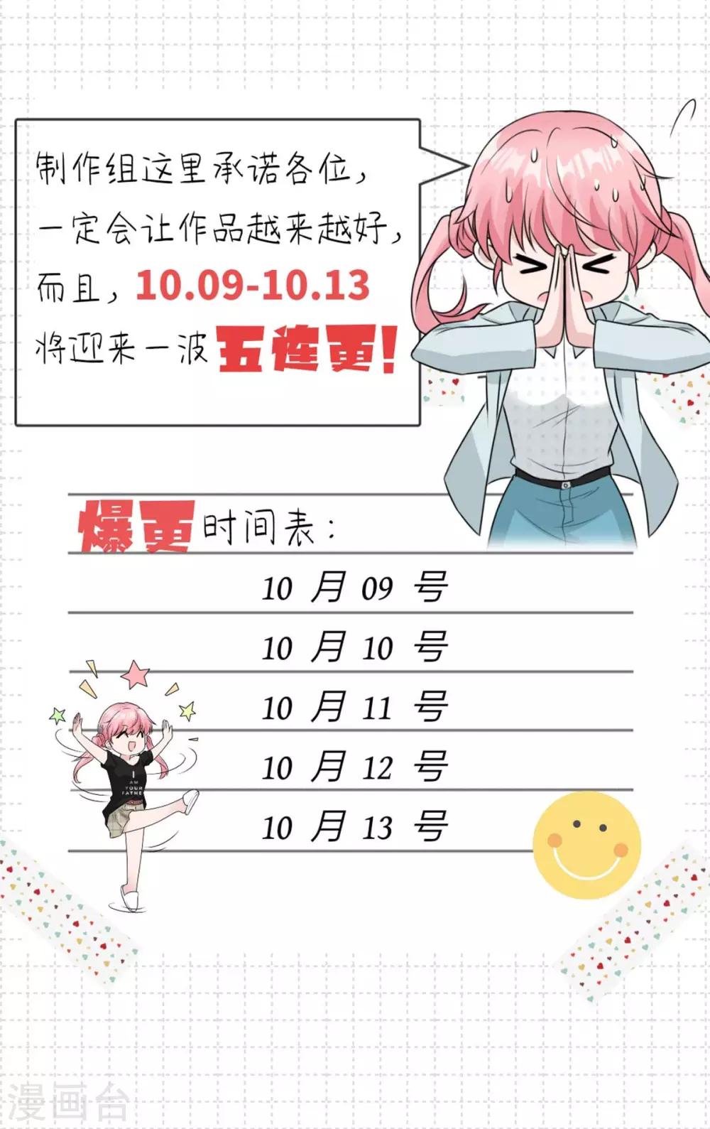 第36话 他怎么在这？22