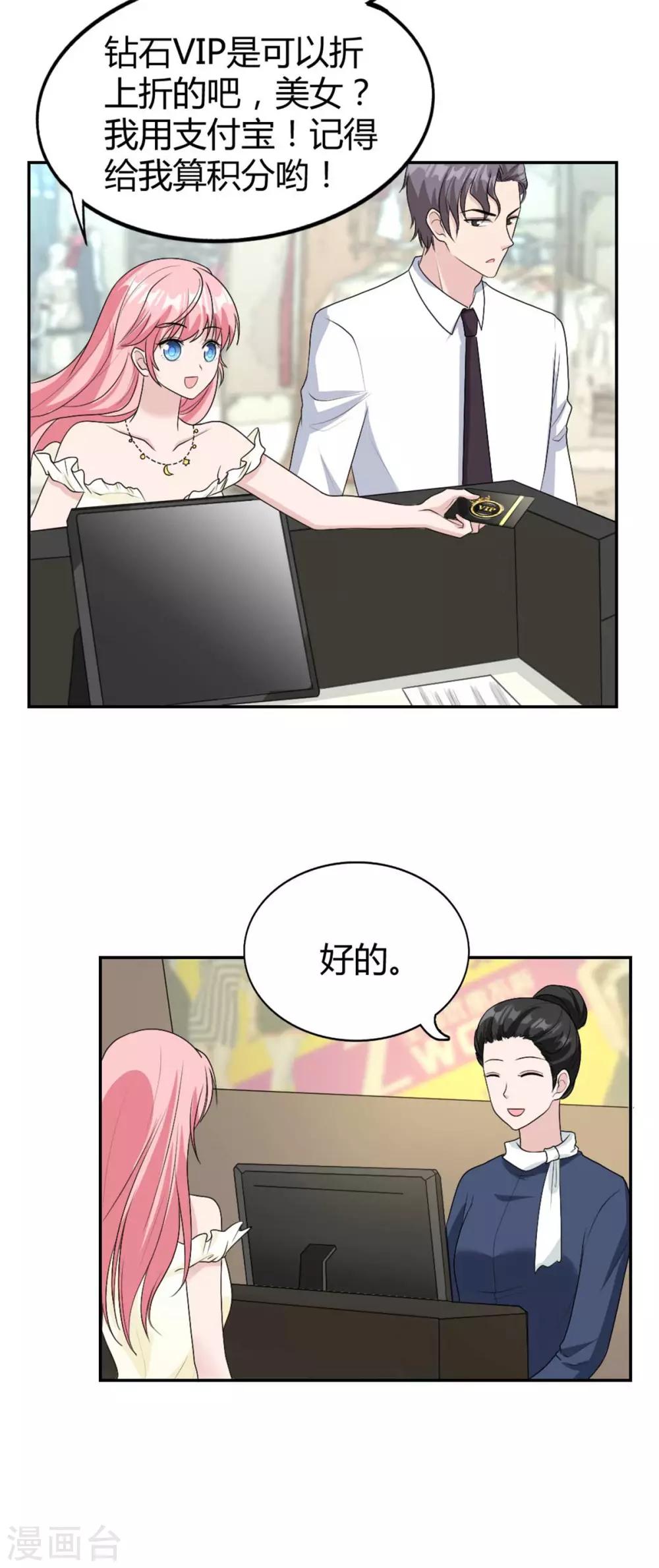 第36话 他怎么在这？3