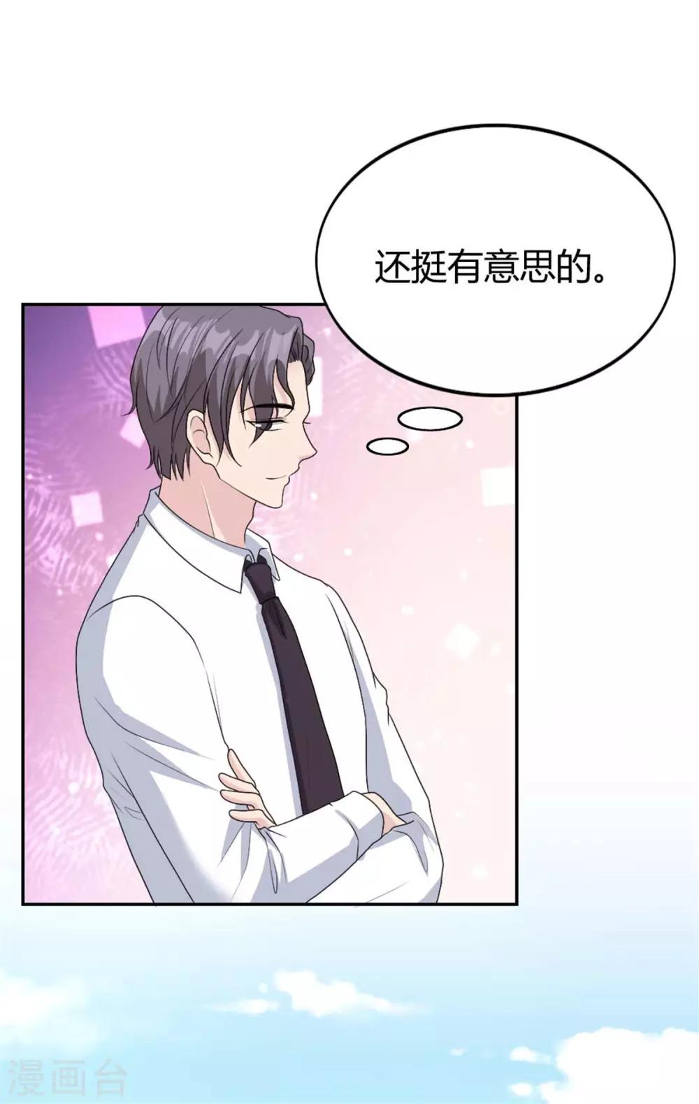 第36话 他怎么在这？4