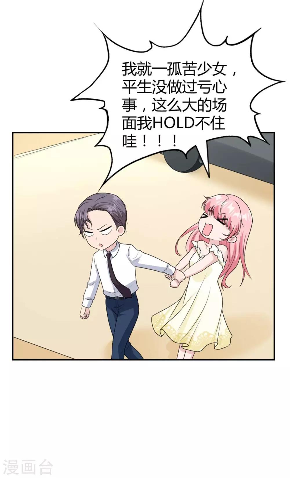 第36话 他怎么在这？8