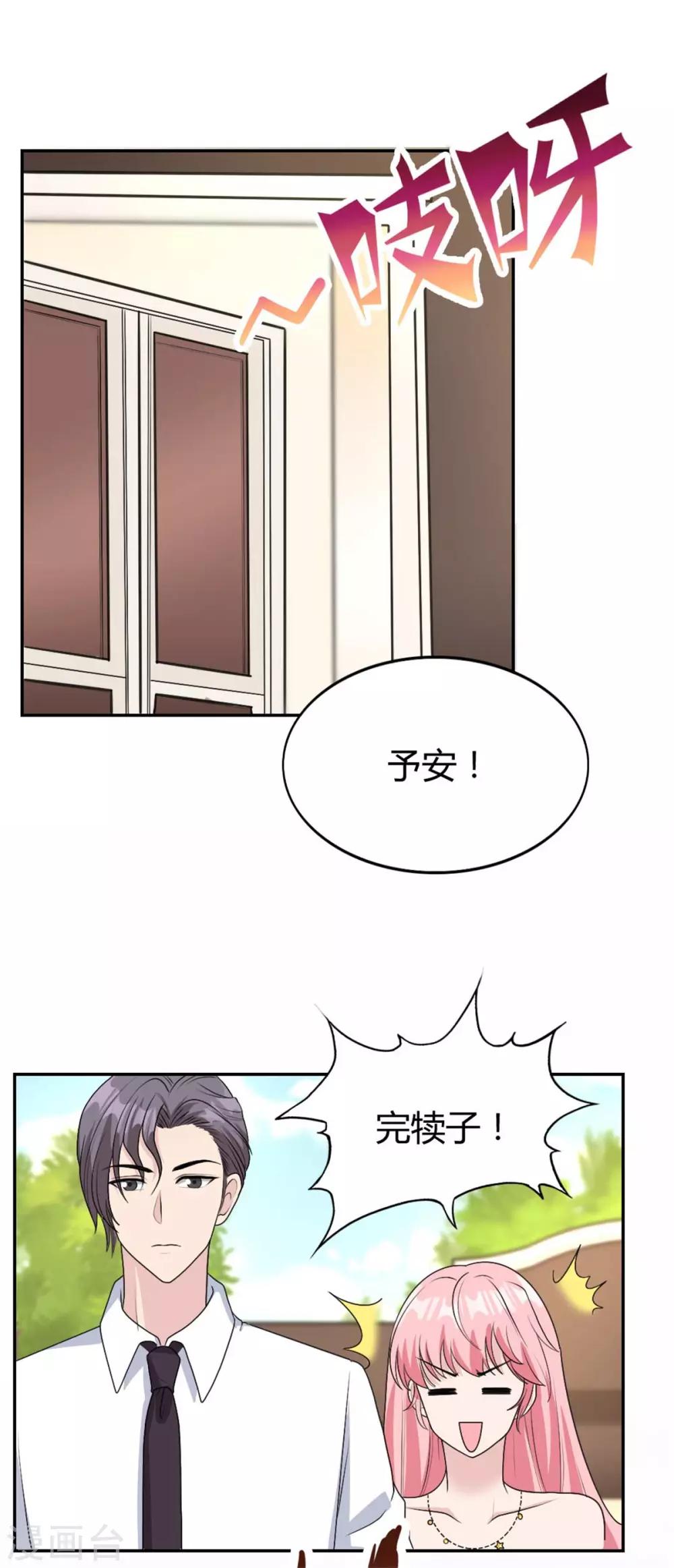 第36话 他怎么在这？9