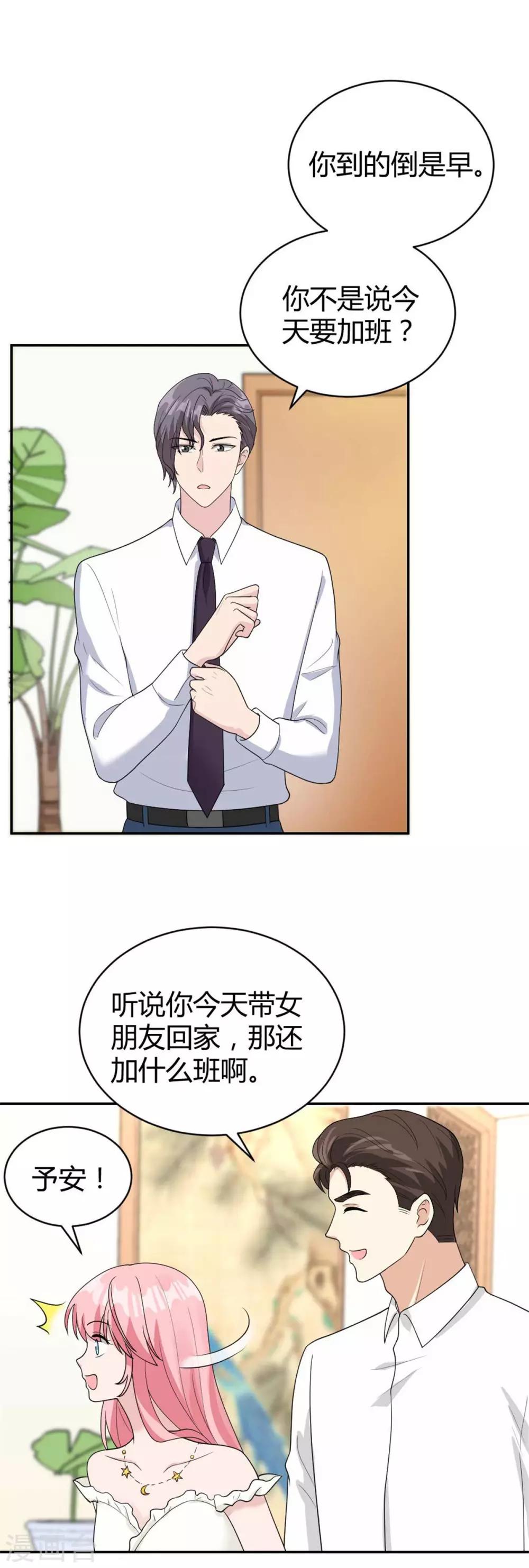 第37话 居然是禁忌恋？1