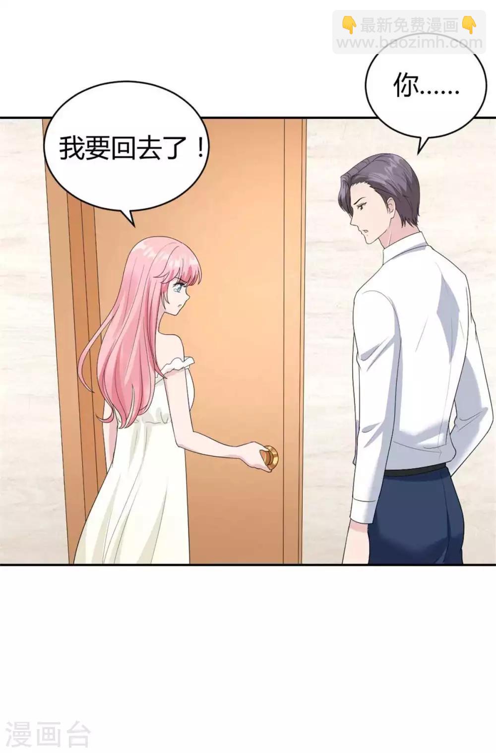 第37话 居然是禁忌恋？10
