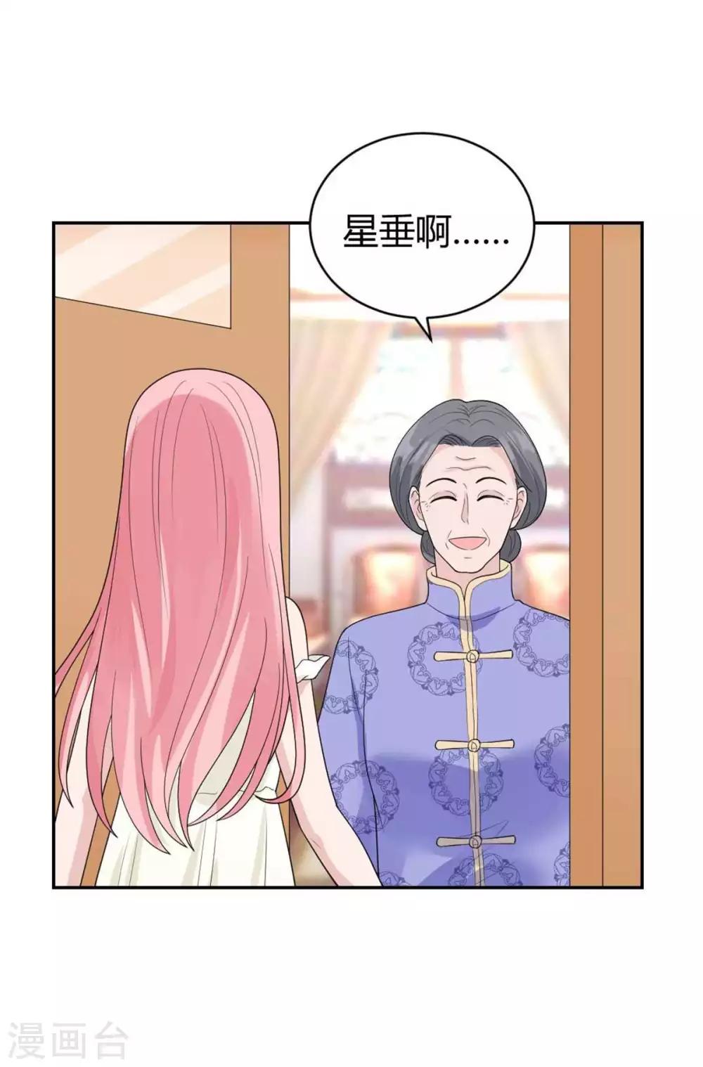 第37话 居然是禁忌恋？11