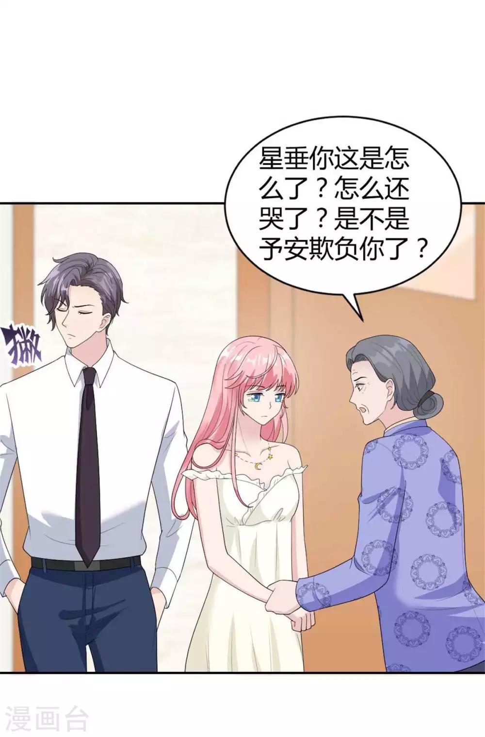 第37话 居然是禁忌恋？12