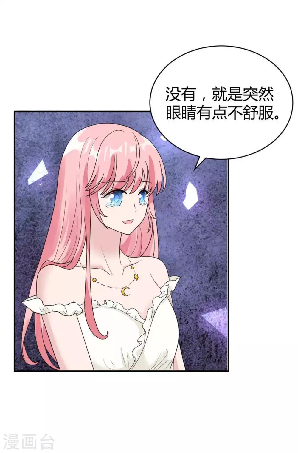 第37话 居然是禁忌恋？13