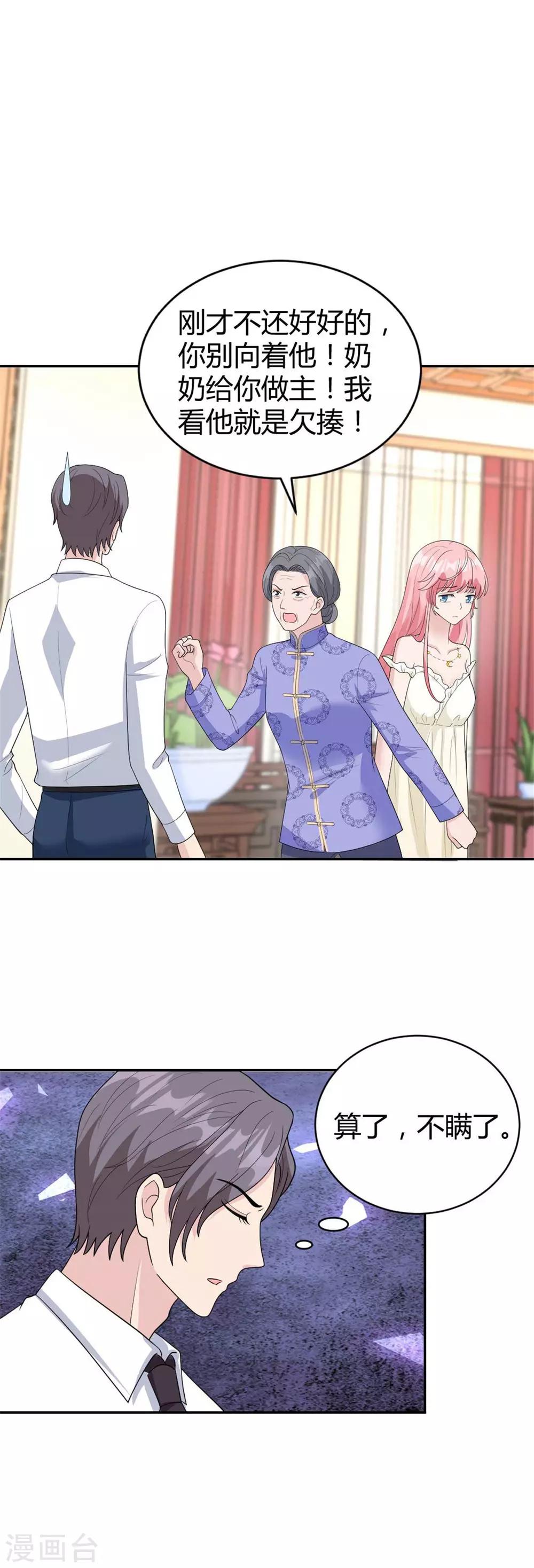 第37话 居然是禁忌恋？14