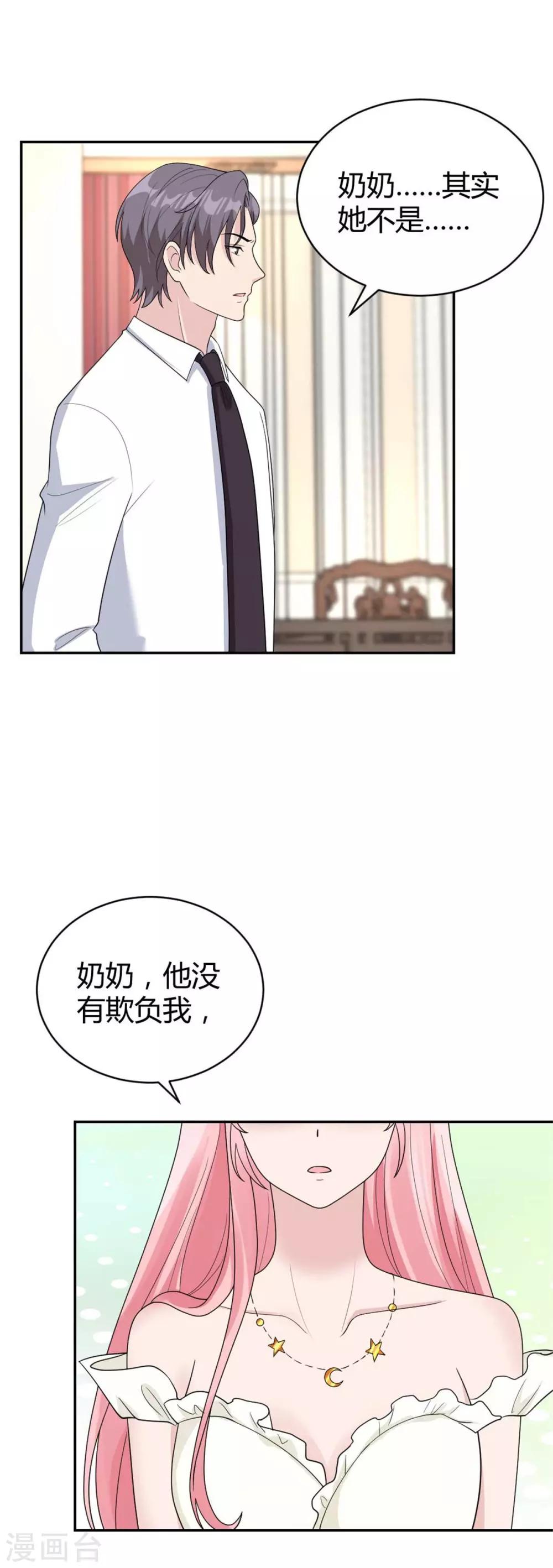 第37话 居然是禁忌恋？15