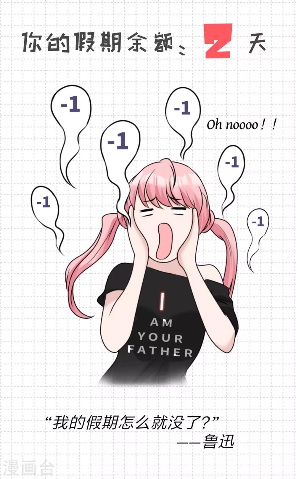 第37话 居然是禁忌恋？18