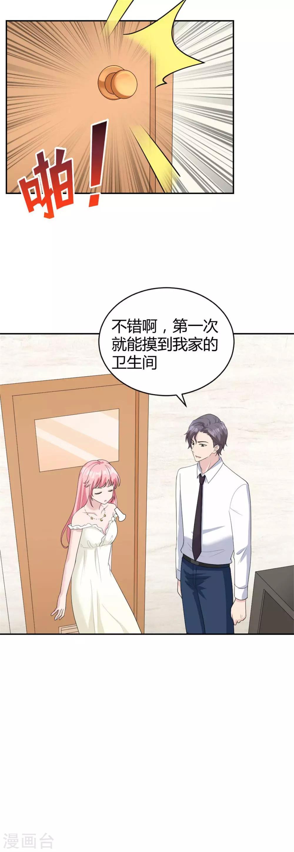 第37话 居然是禁忌恋？3