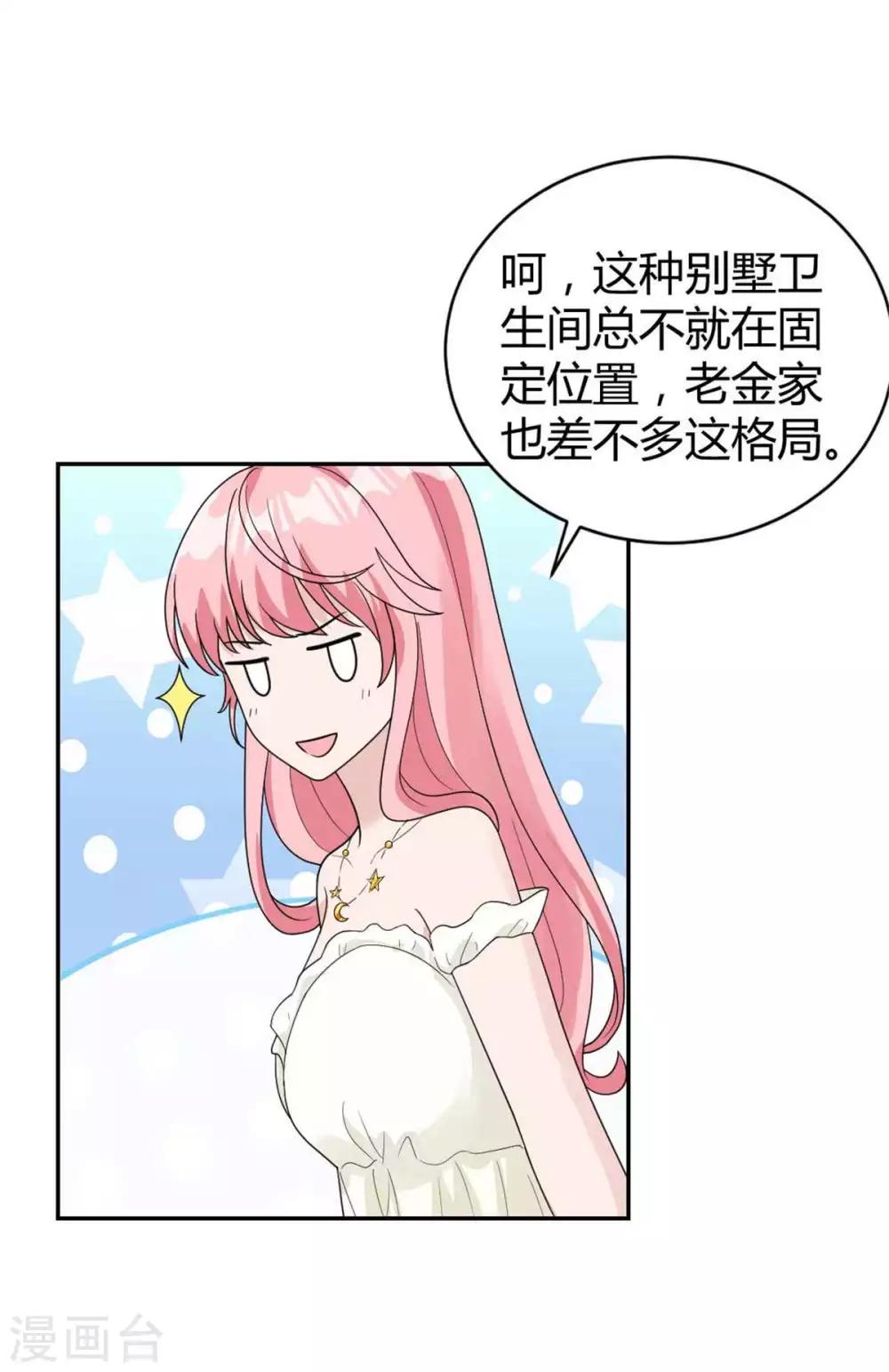 第37话 居然是禁忌恋？4