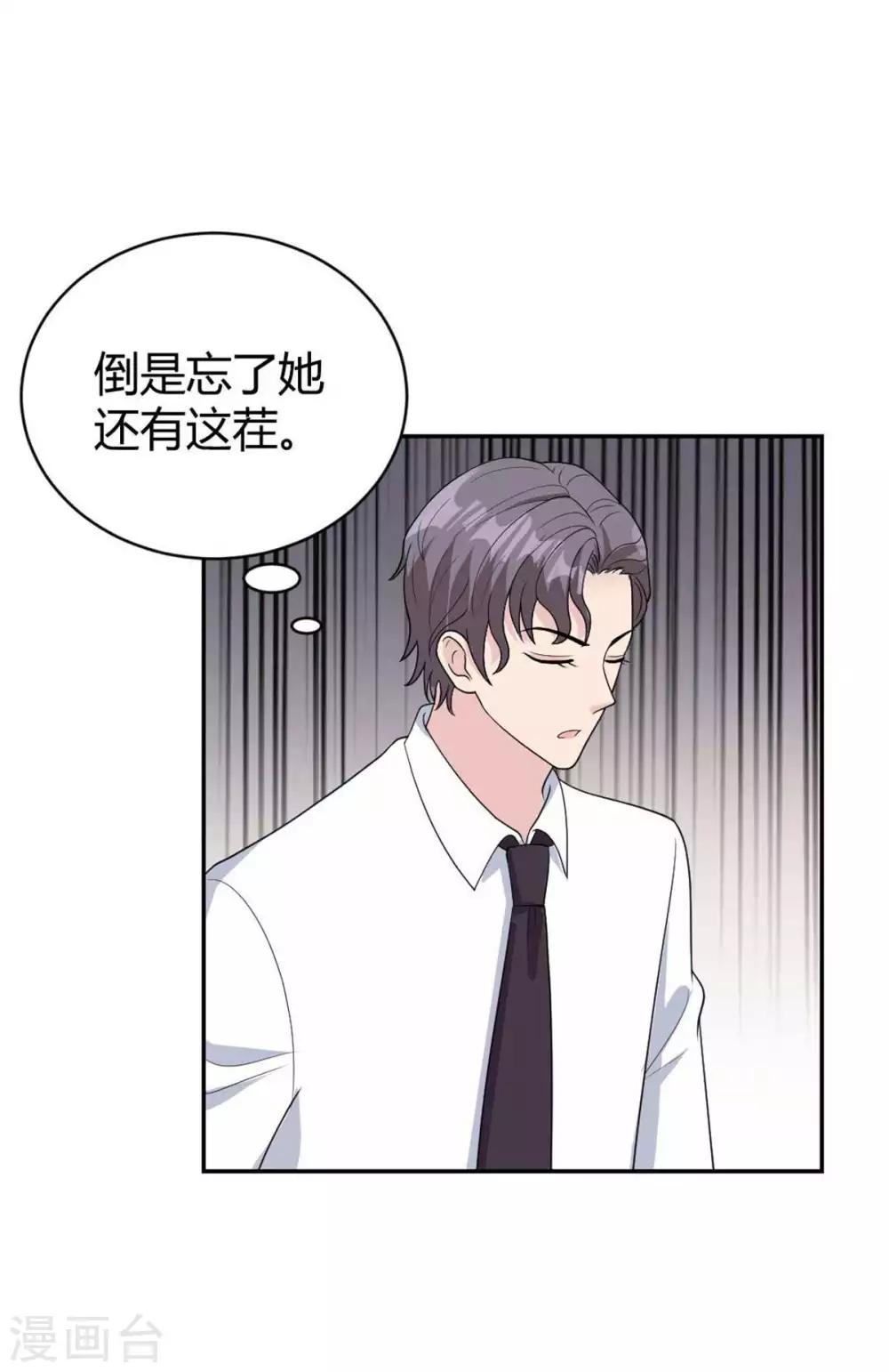第37话 居然是禁忌恋？5