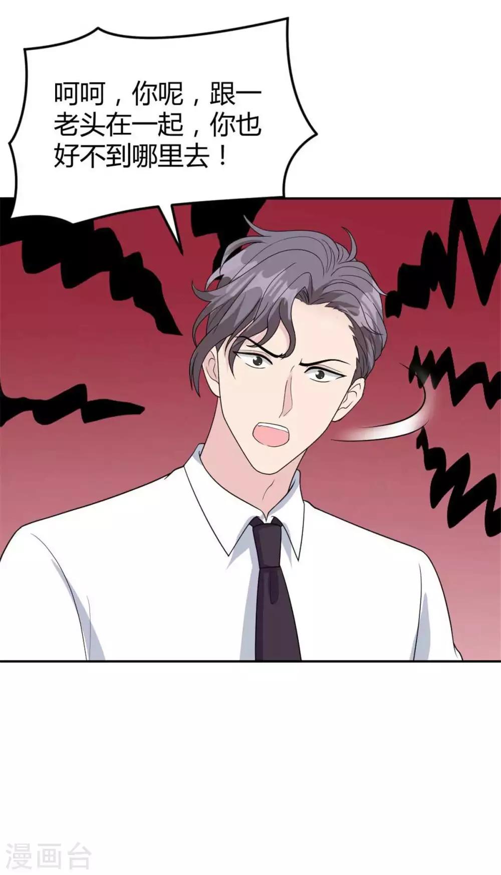 第37话 居然是禁忌恋？8