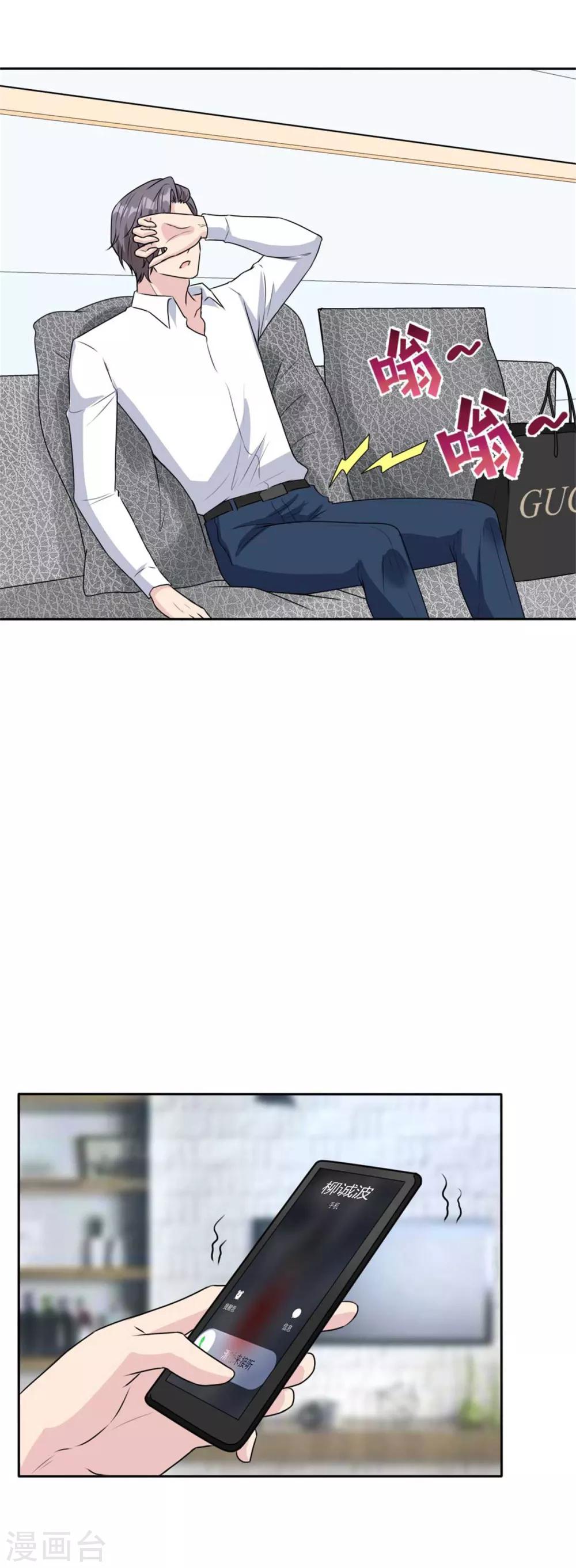 第40话 竟然是她！1
