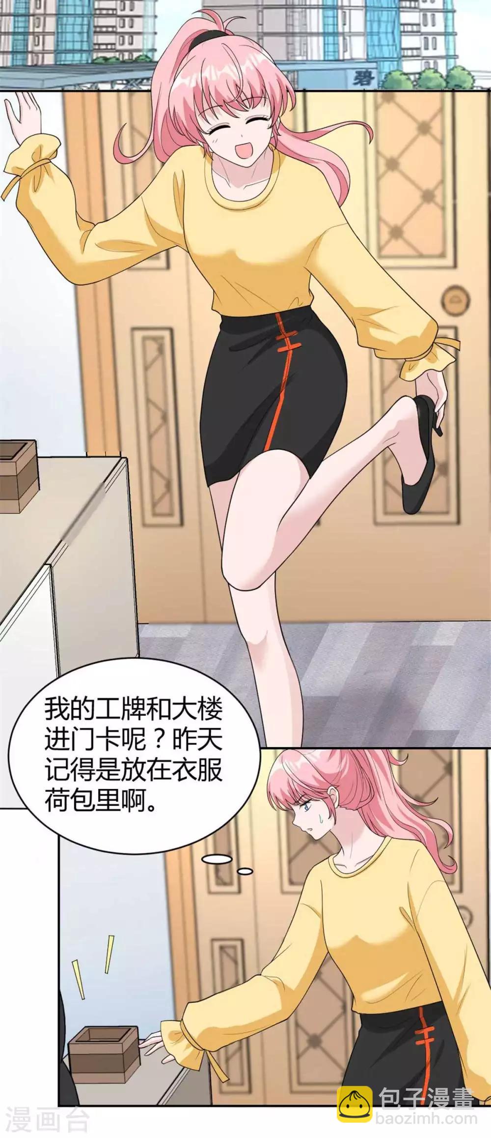 第40话 竟然是她！14