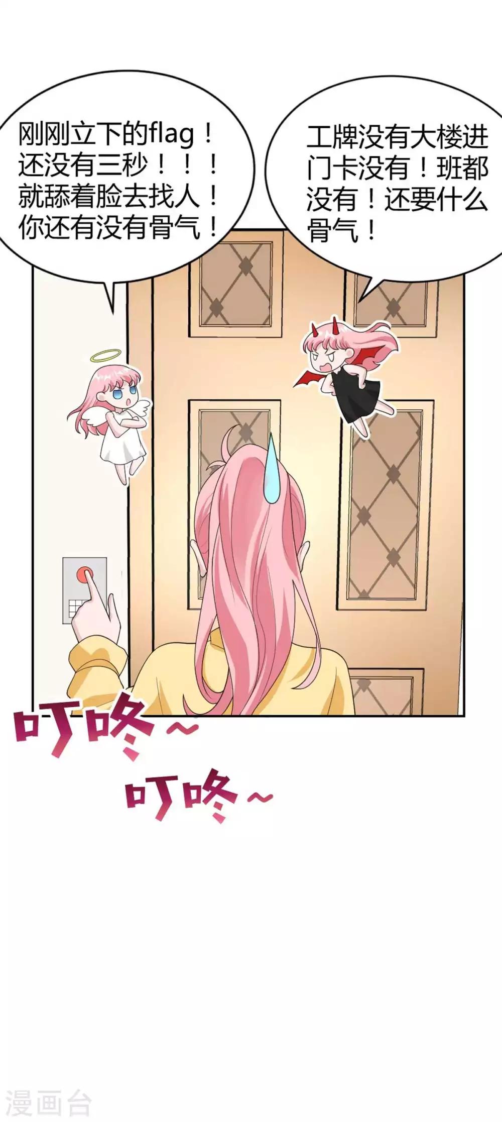 第40话 竟然是她！17
