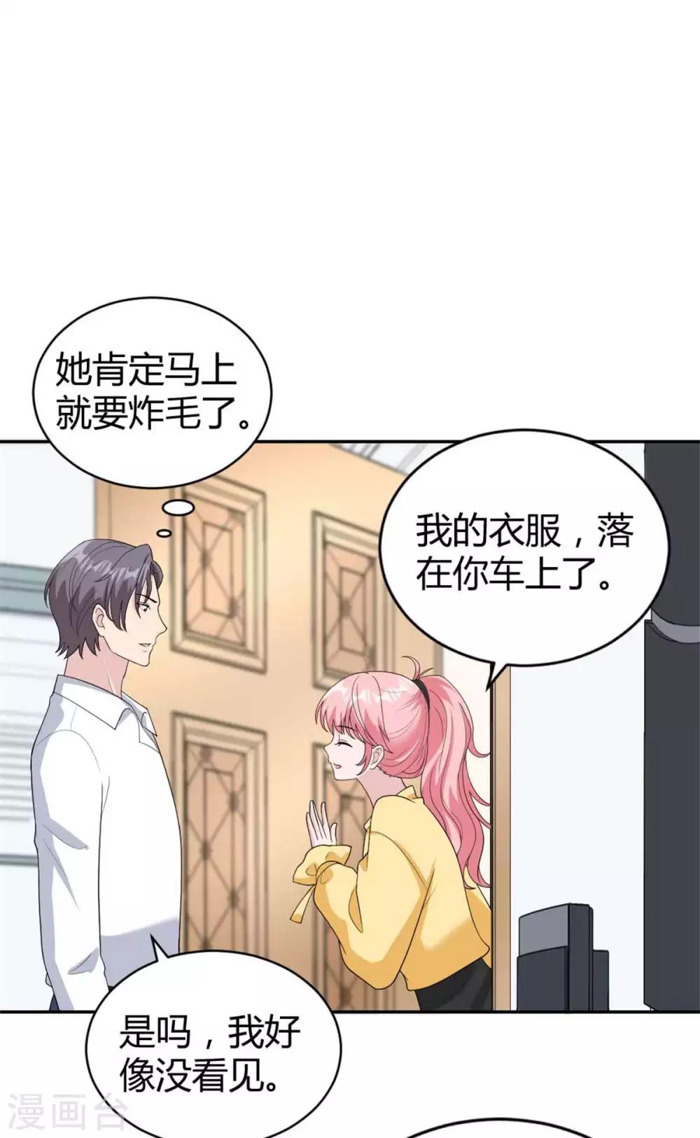 第40话 竟然是她！18