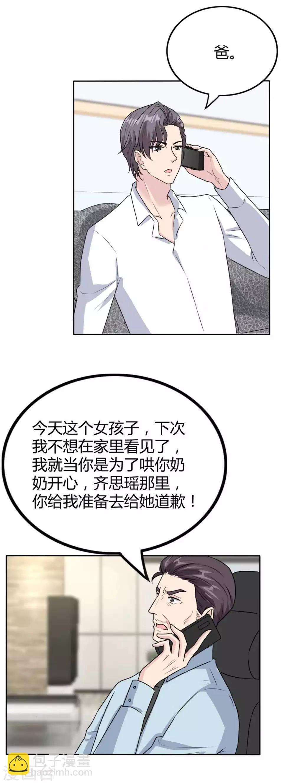 第40话 竟然是她！2