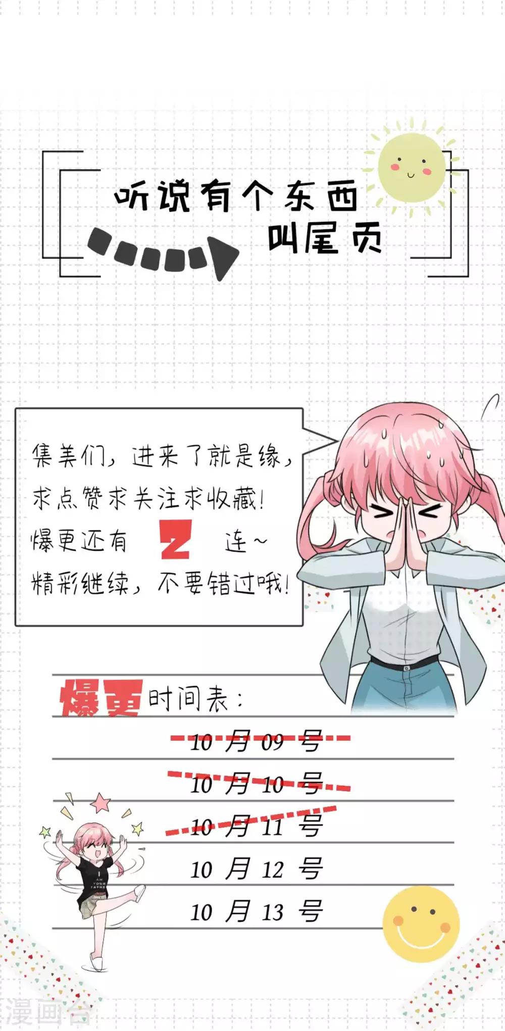 第40话 竟然是她！21