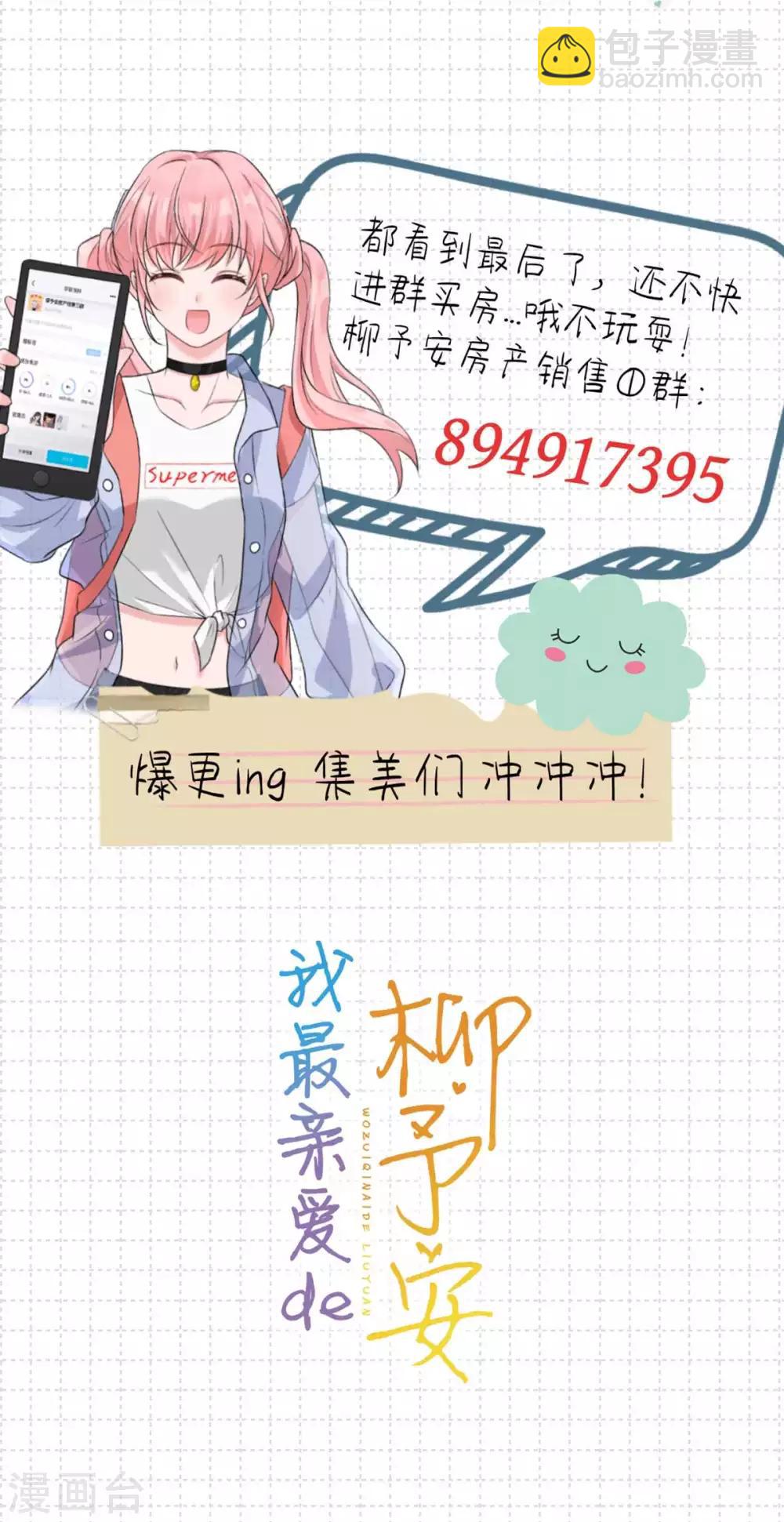 第40话 竟然是她！22