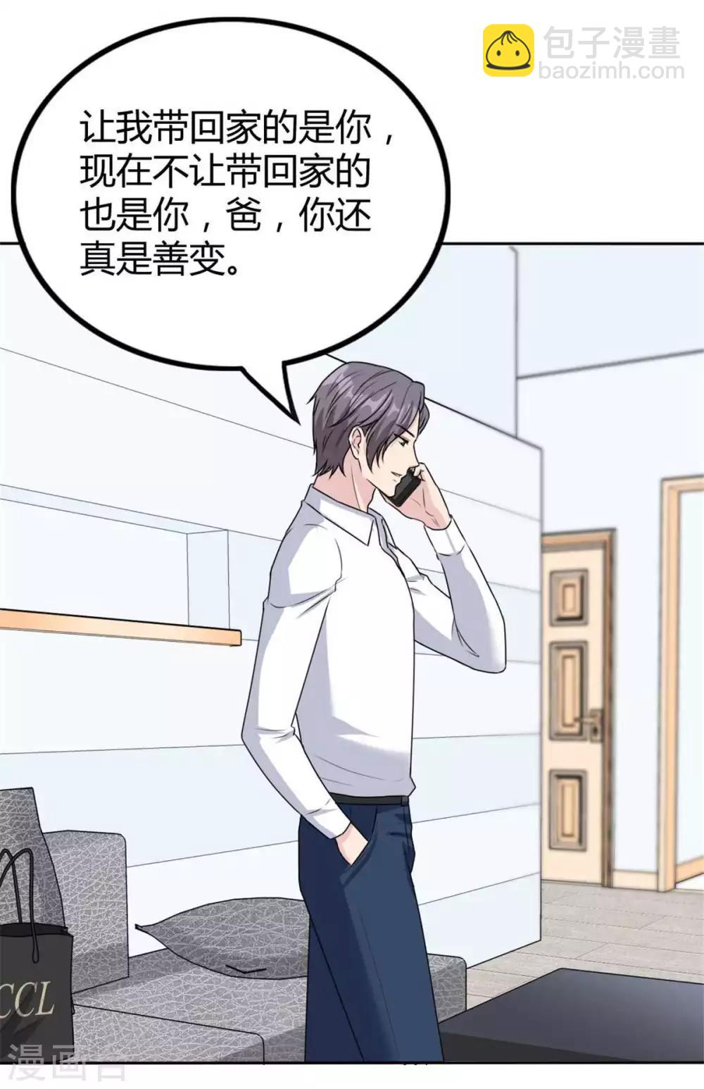 第40话 竟然是她！3