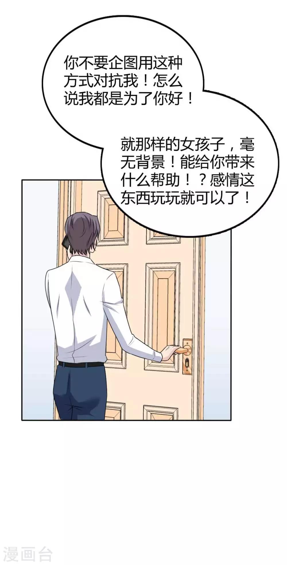 第40话 竟然是她！4