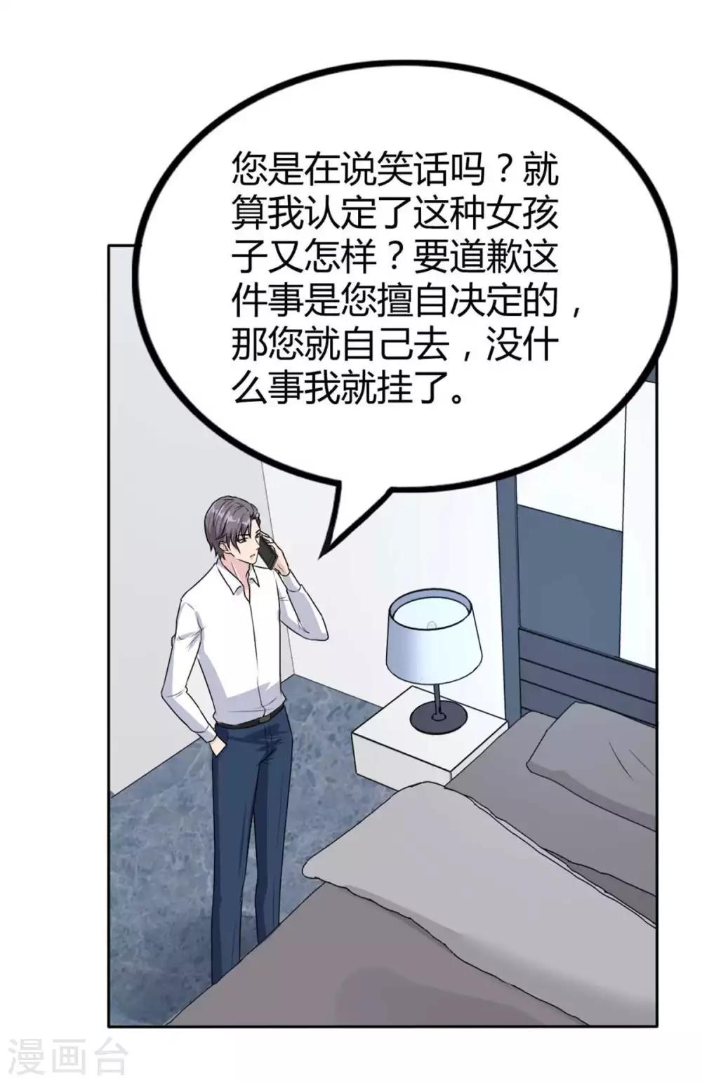 第40话 竟然是她！5