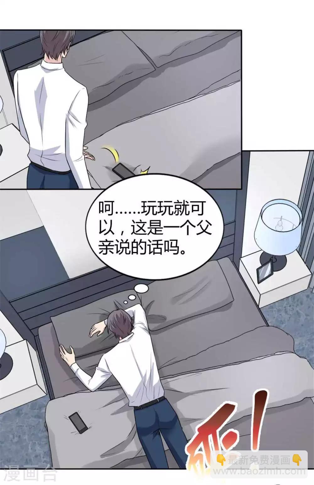 第40话 竟然是她！6