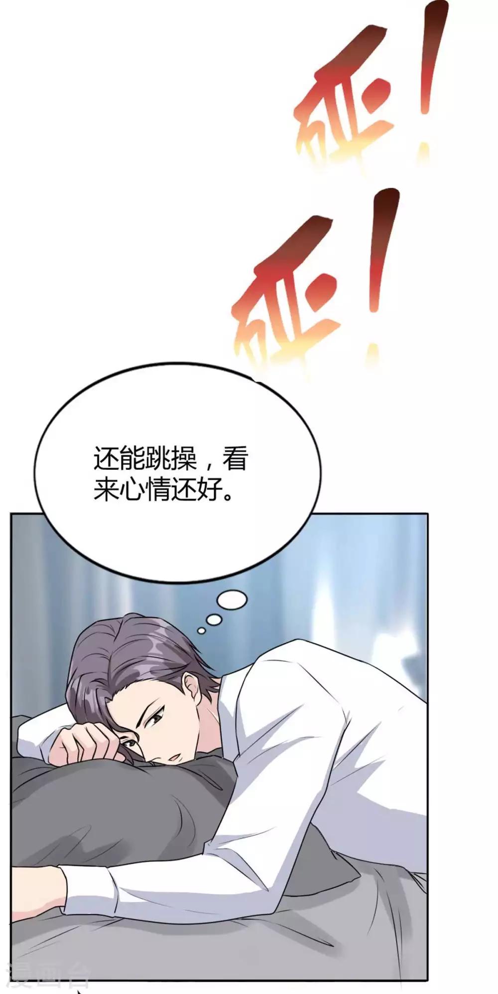 第40话 竟然是她！7