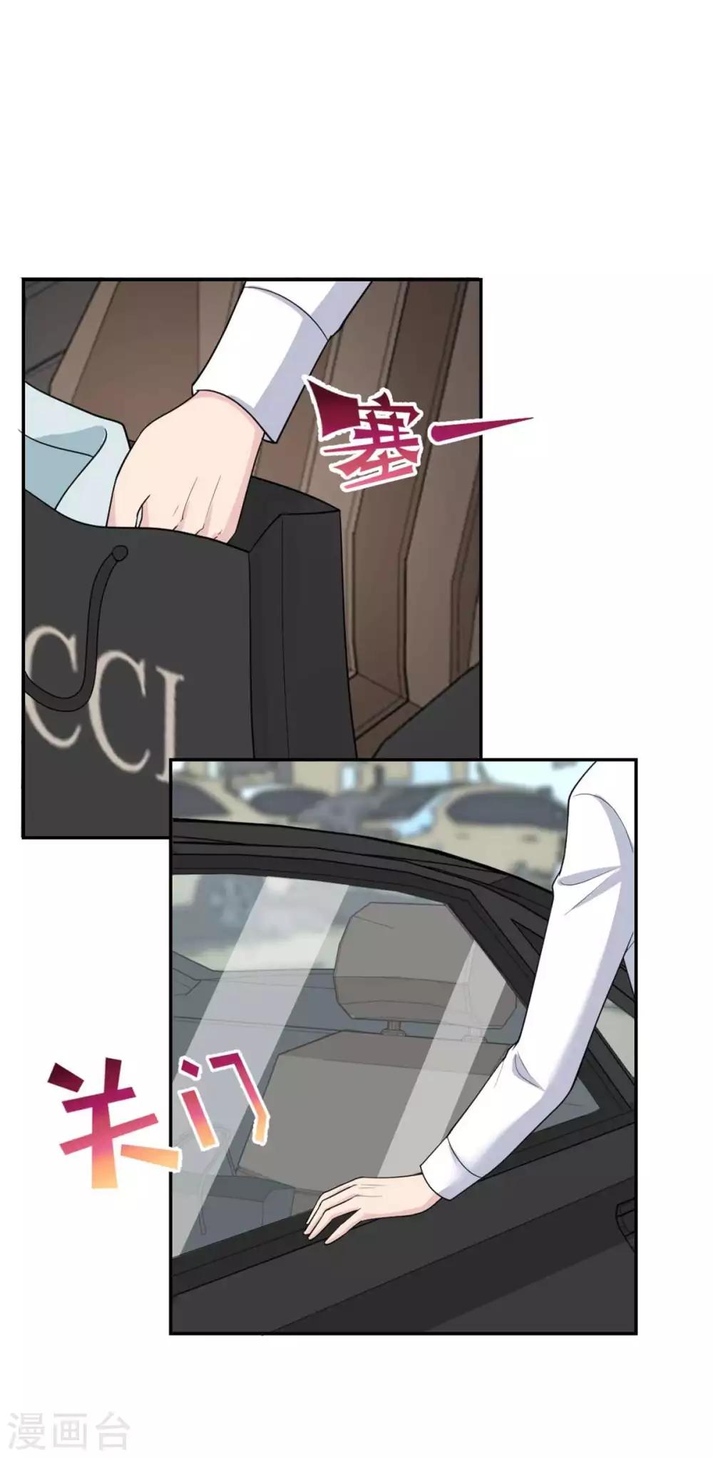 第41话 你要带我去哪？！12