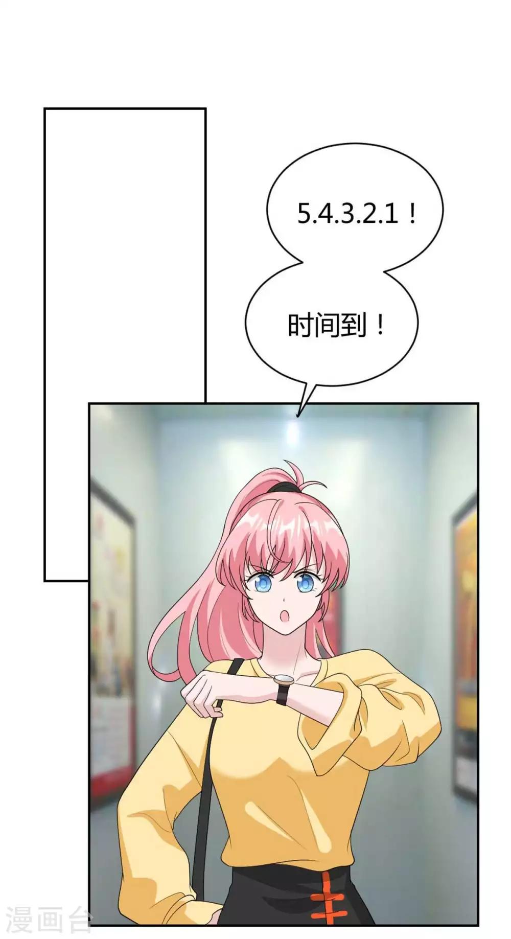 第41话 你要带我去哪？！14
