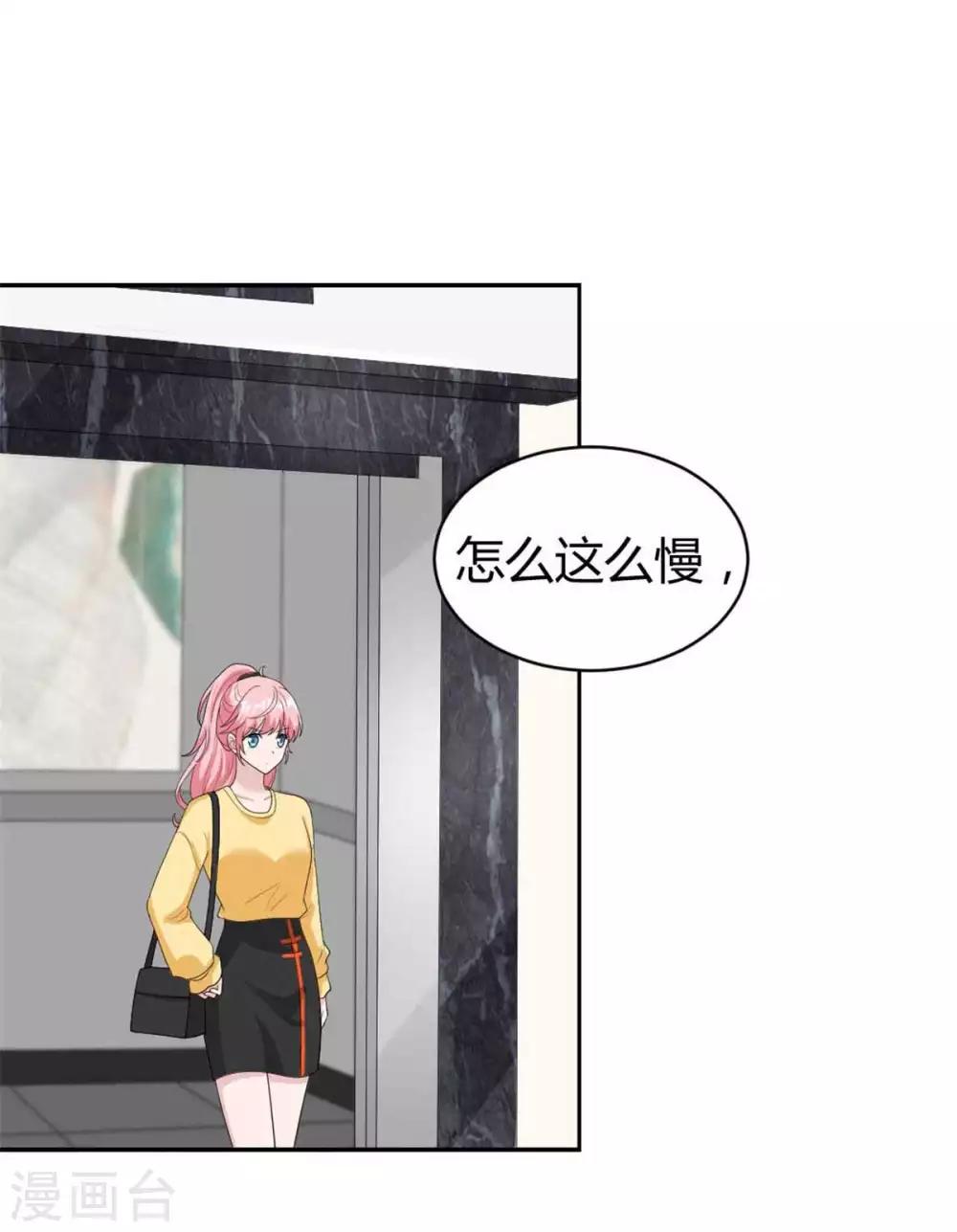 第41话 你要带我去哪？！15