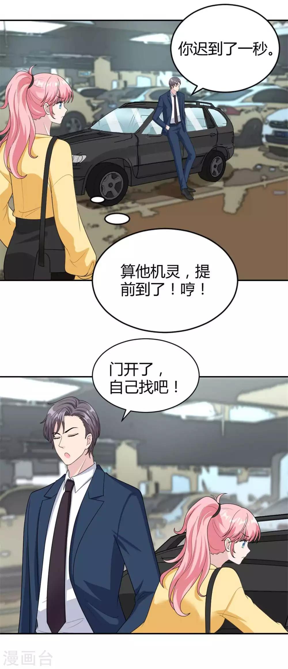 第41话 你要带我去哪？！16