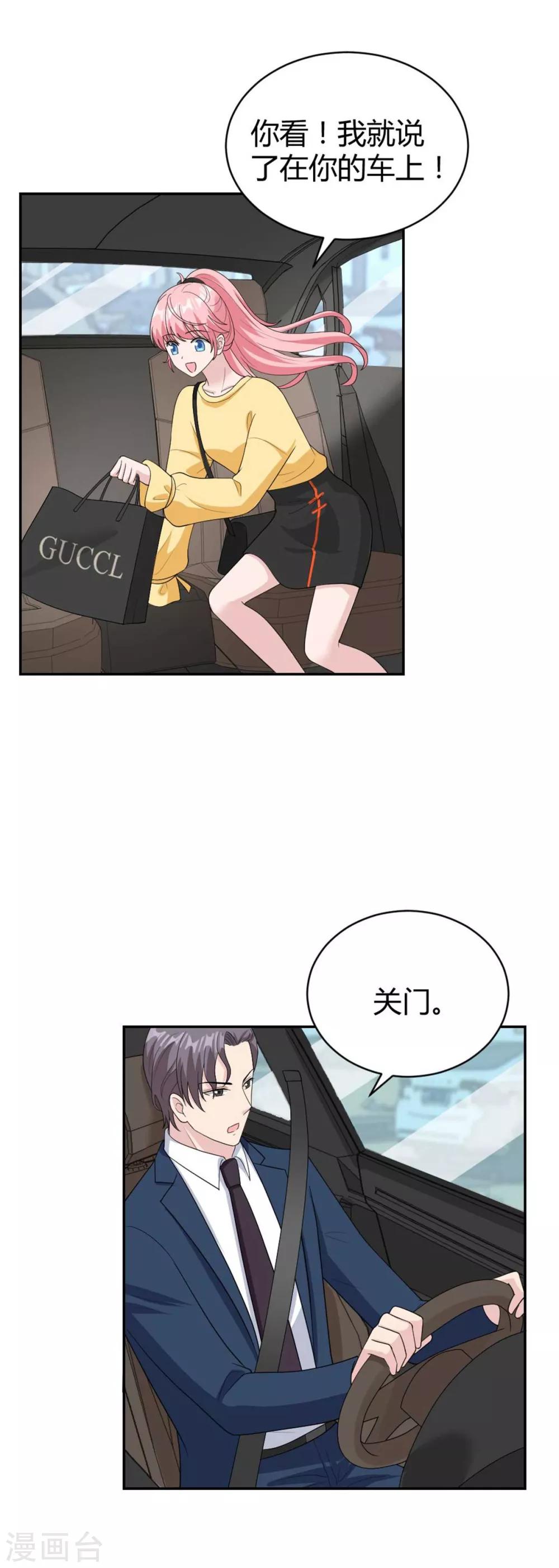 第41话 你要带我去哪？！17