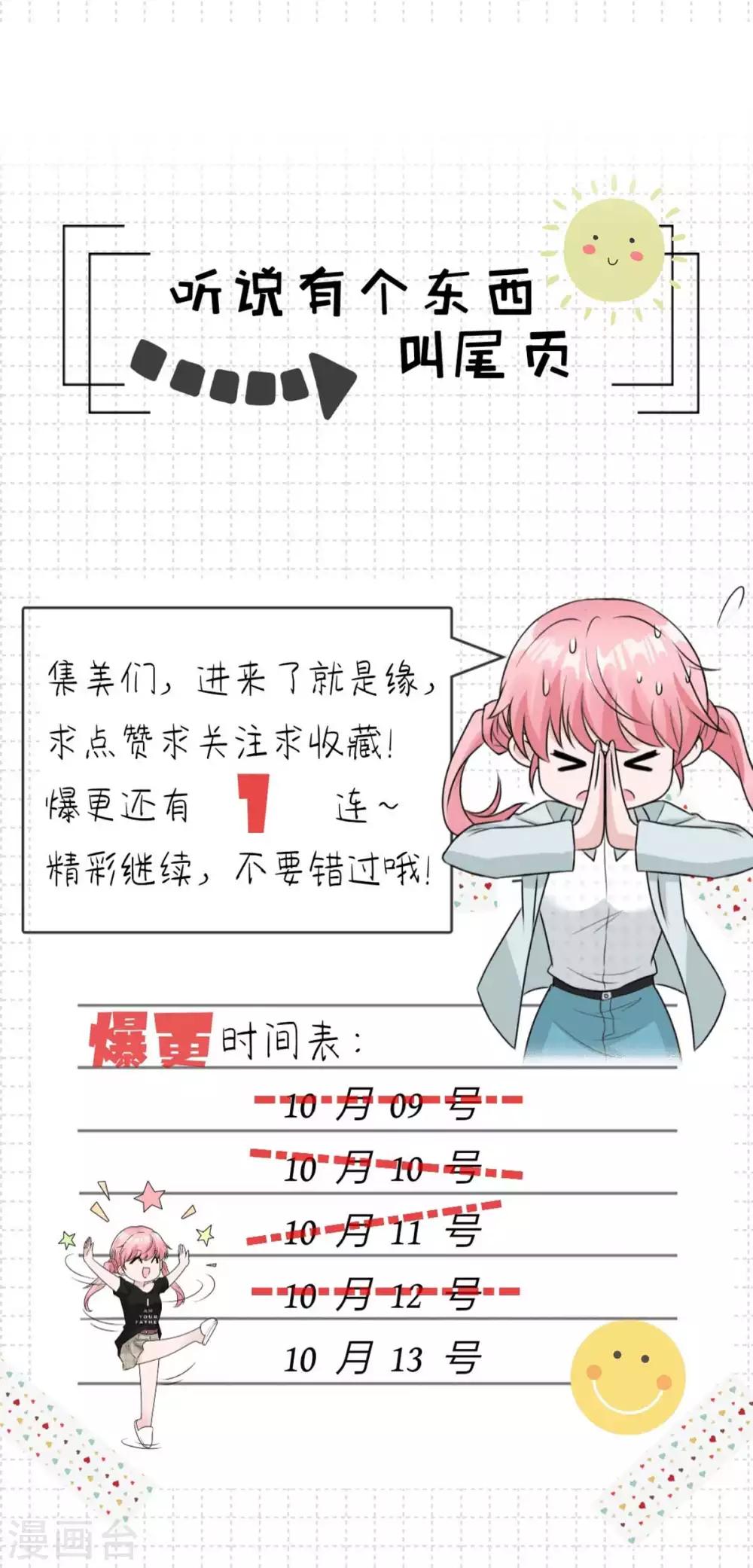 第41话 你要带我去哪？！20