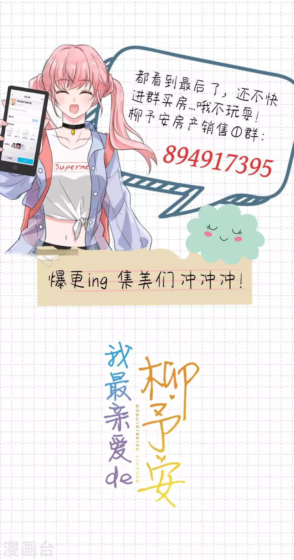 第41话 你要带我去哪？！21