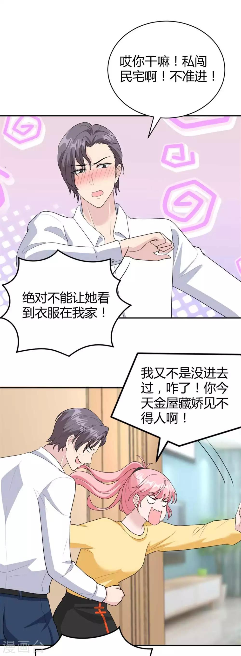 第41话 你要带我去哪？！3