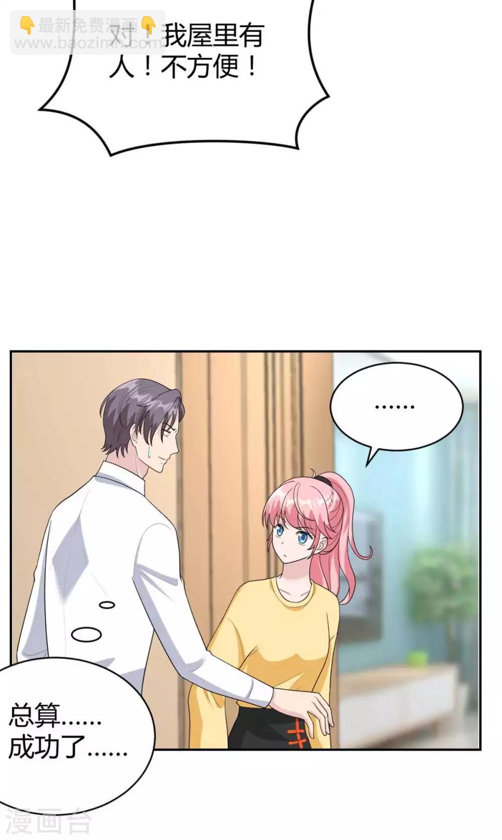 第41话 你要带我去哪？！4