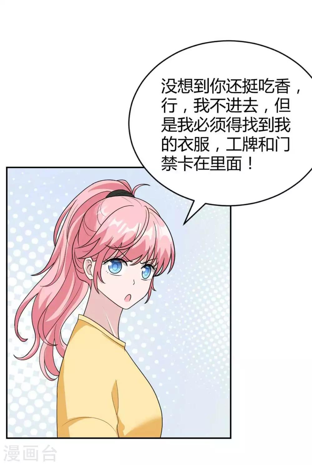 第41话 你要带我去哪？！5