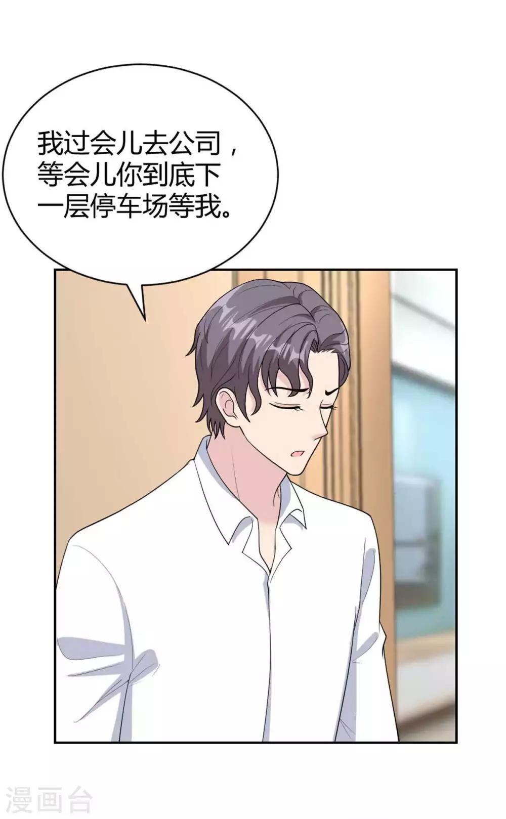 第41话 你要带我去哪？！6
