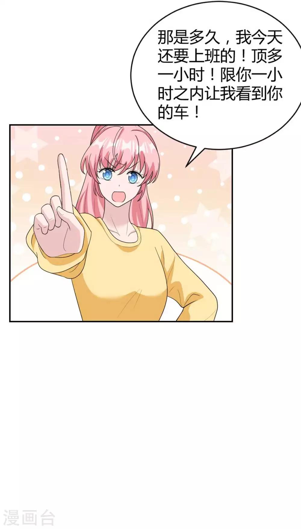 第41话 你要带我去哪？！7