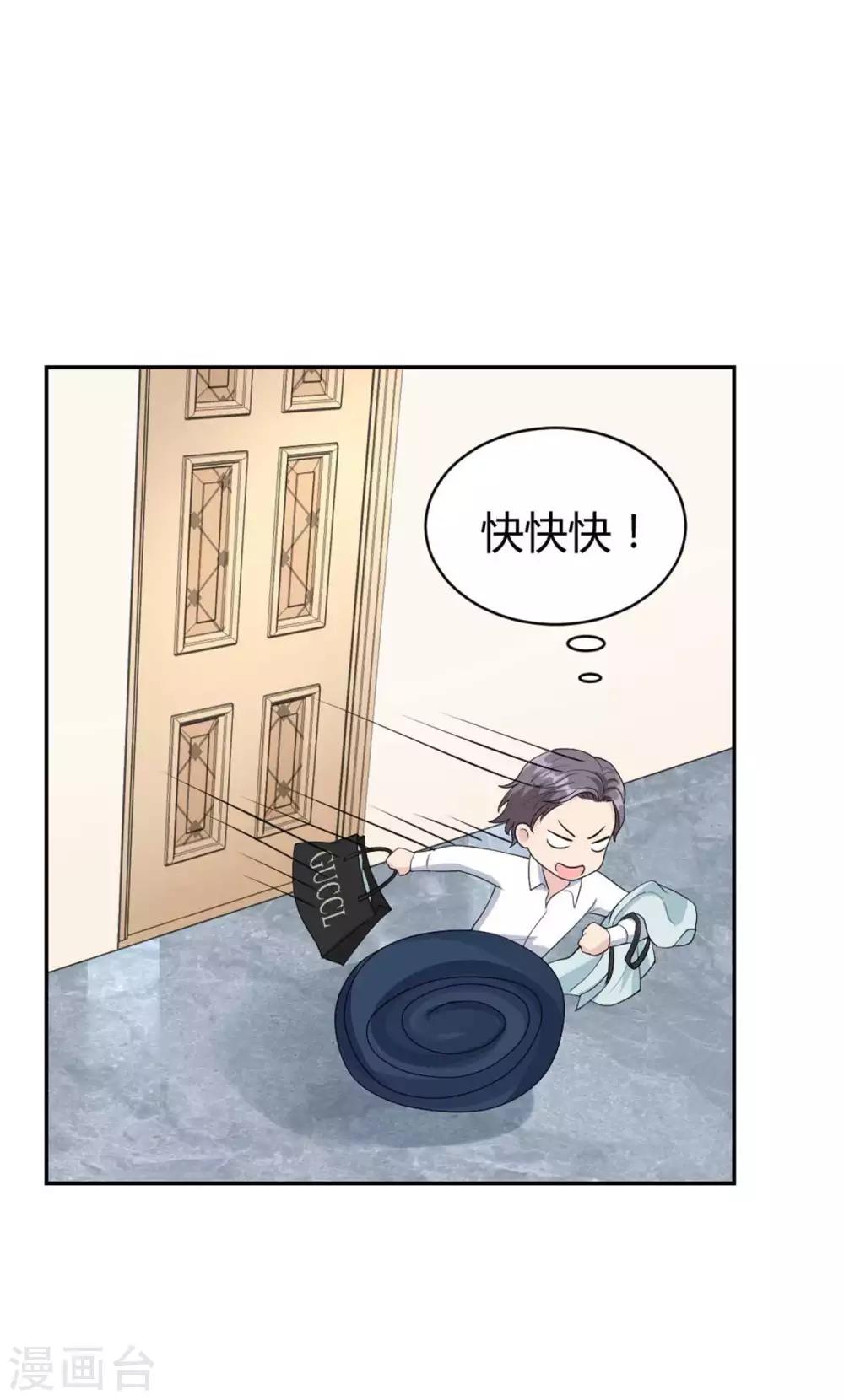 第41话 你要带我去哪？！9
