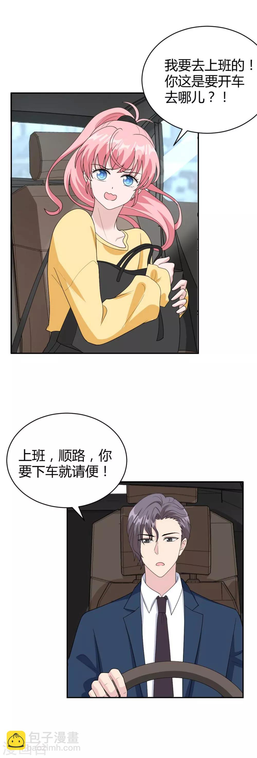 第42话 星垂你怎么了？1