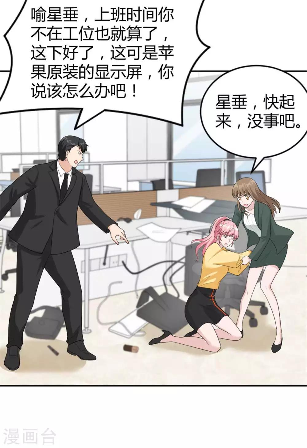 第42话 星垂你怎么了？11