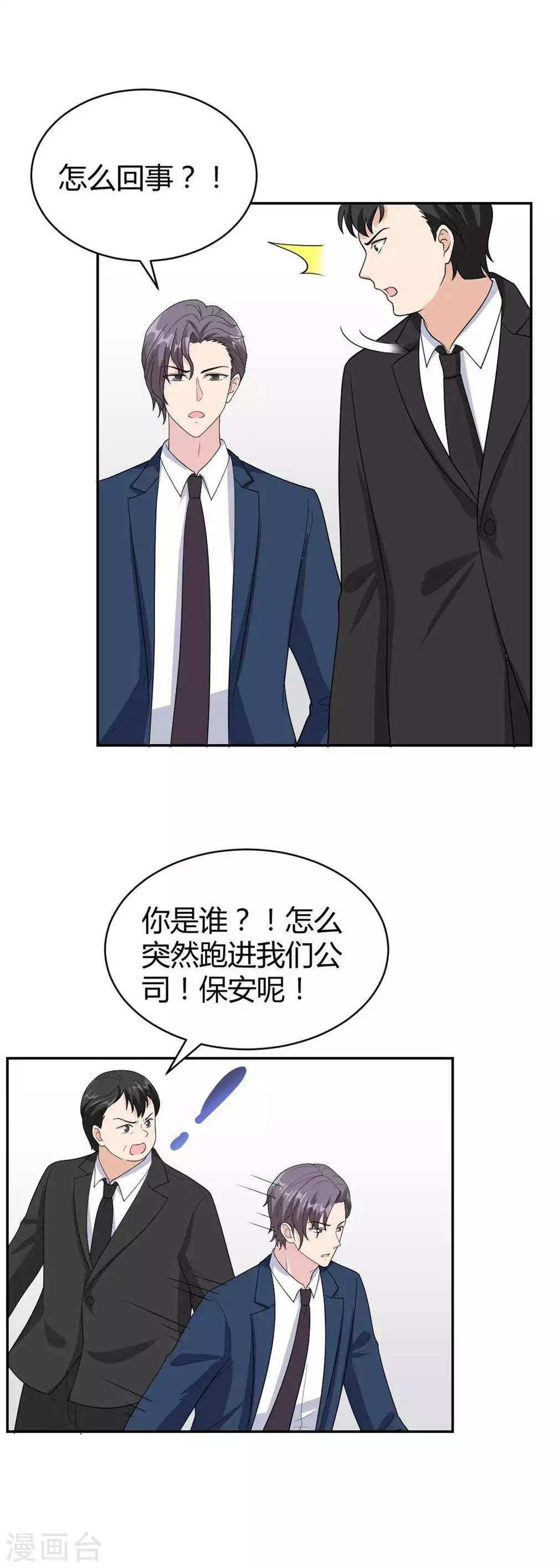 第42话 星垂你怎么了？14