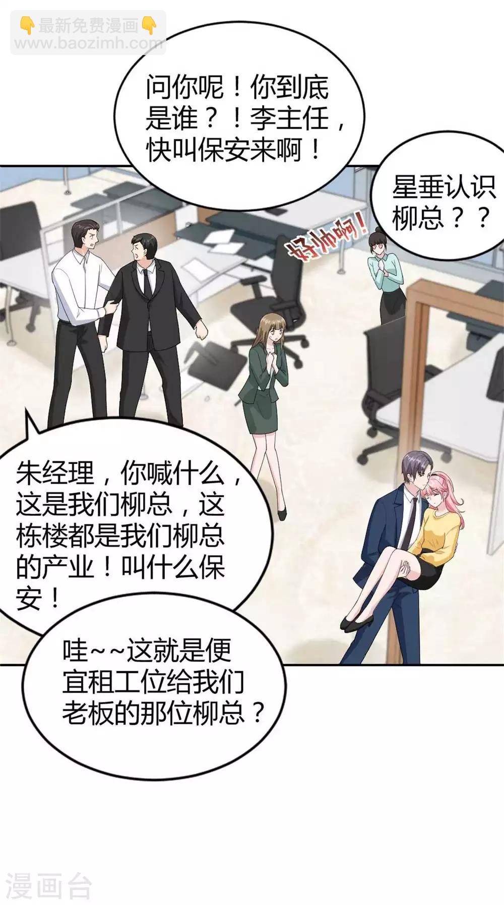 第42话 星垂你怎么了？16
