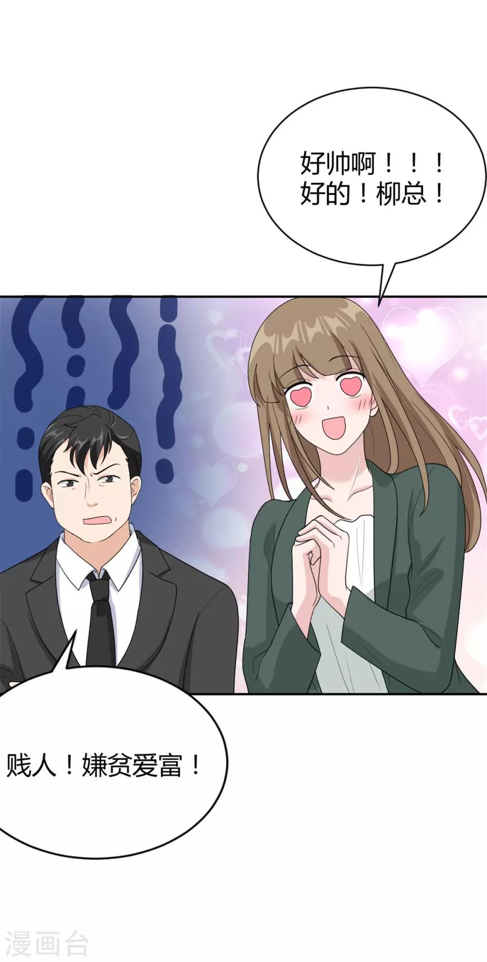 第42话 星垂你怎么了？17