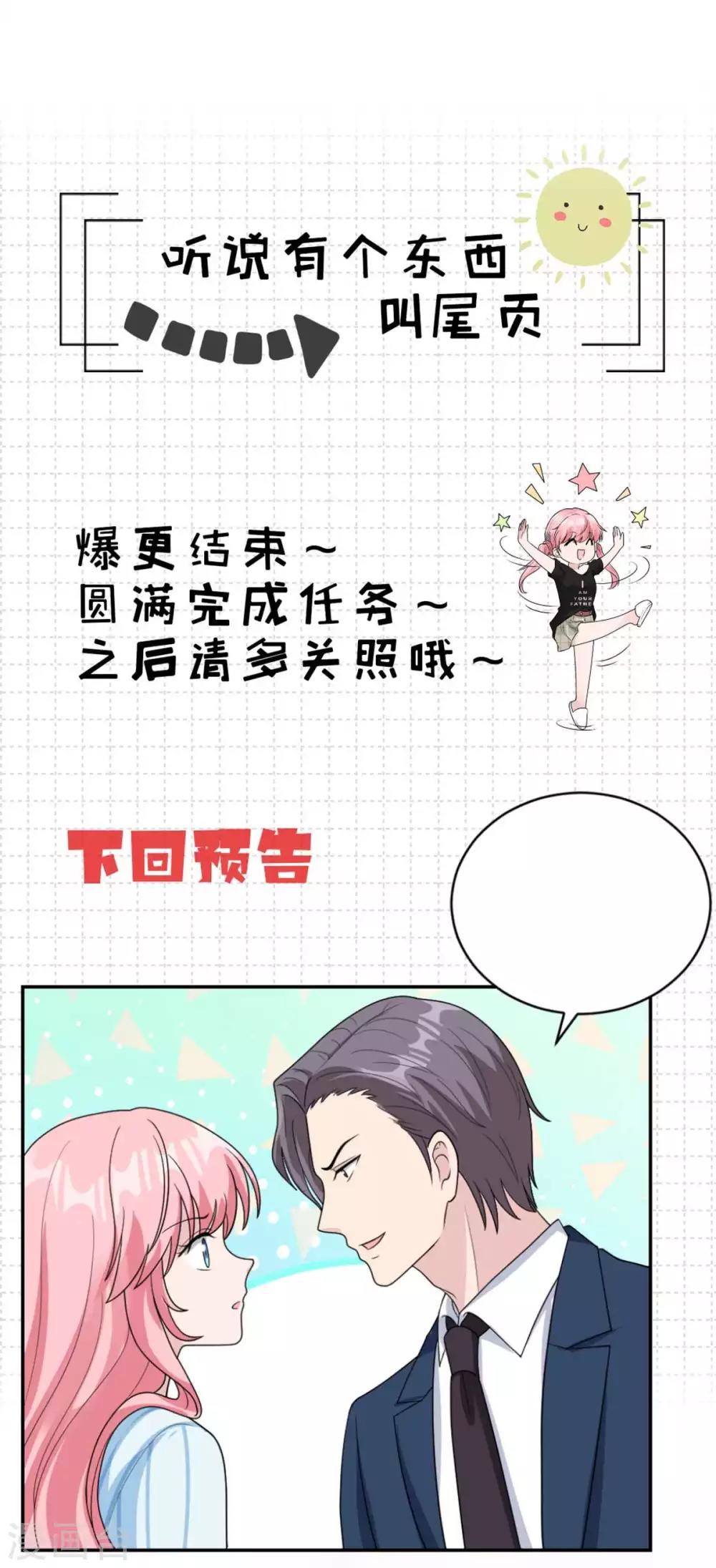 第42话 星垂你怎么了？18