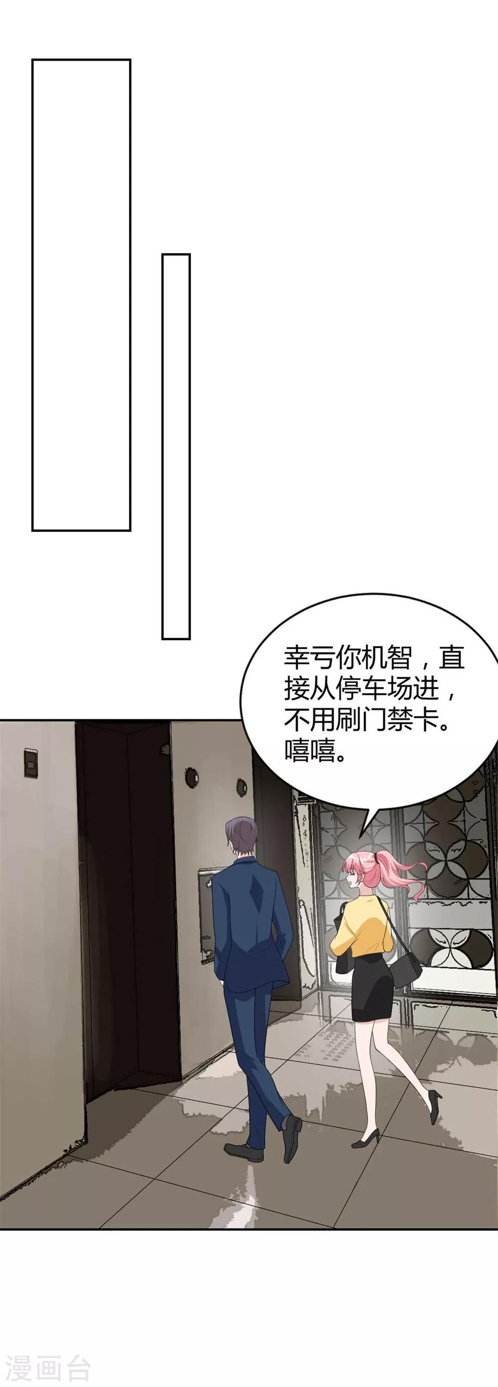 第42话 星垂你怎么了？3