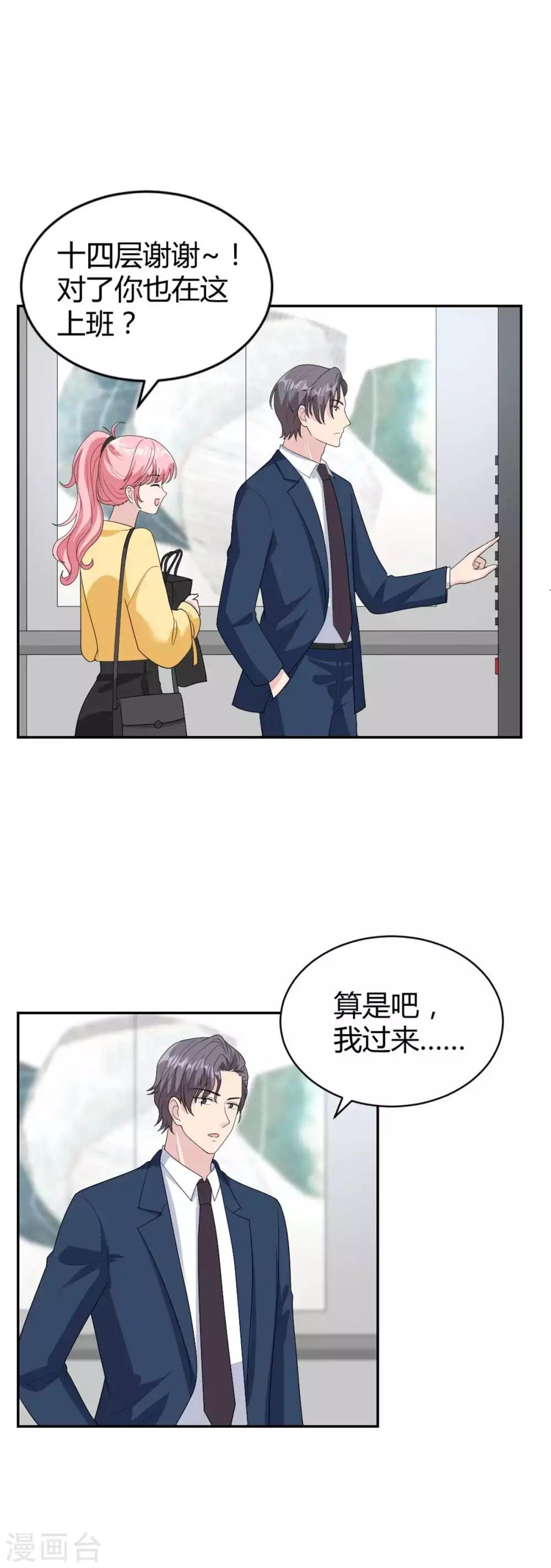 第42话 星垂你怎么了？4